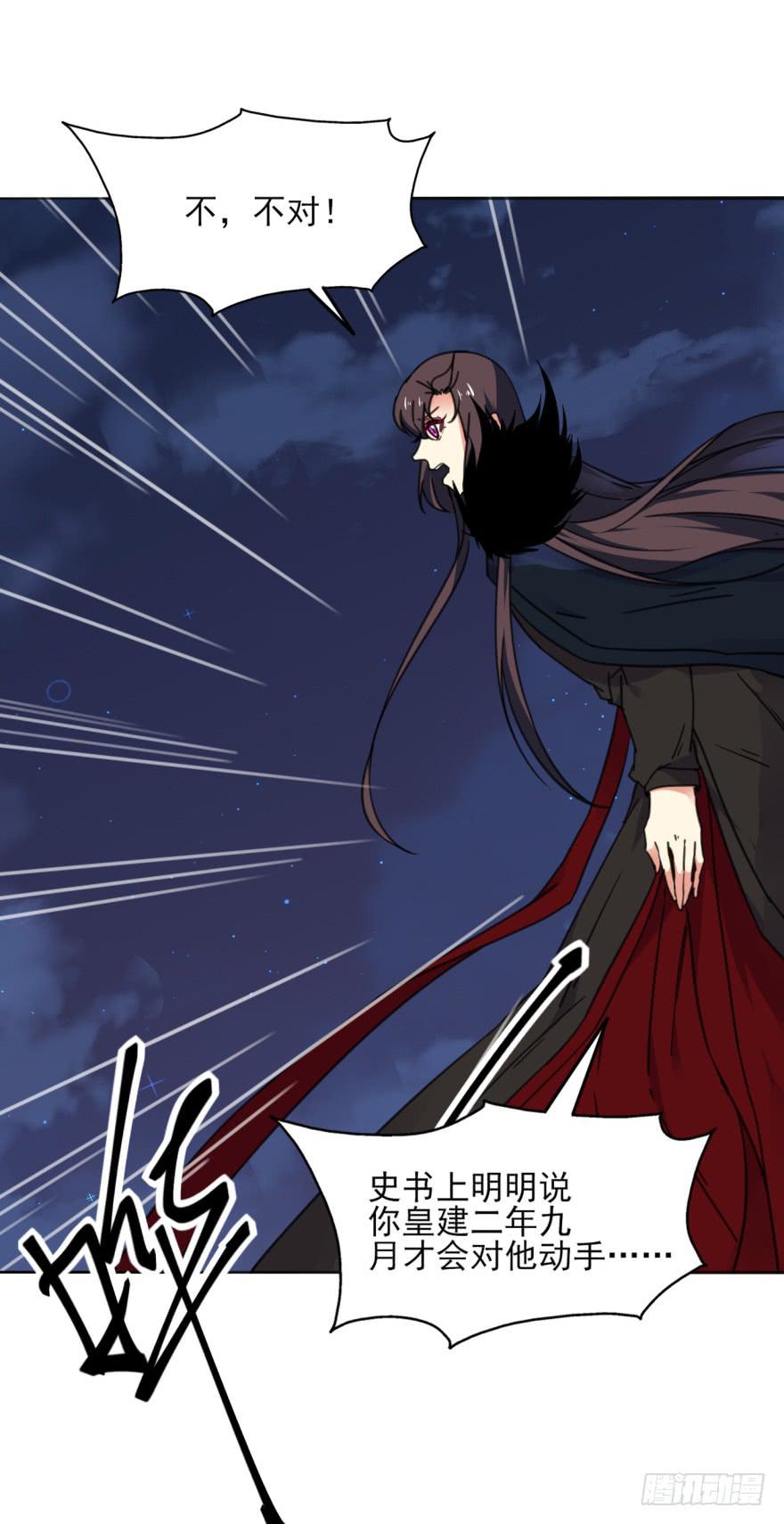 《她是兰陵王？！》50话-选择之后的后悔。上 第24页