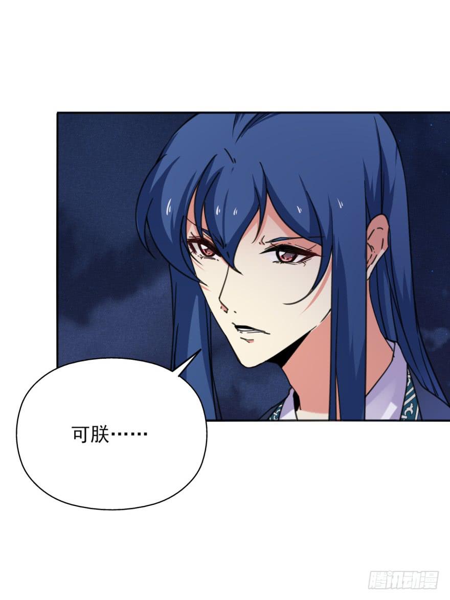 《她是兰陵王？！》50话-选择之后的后悔。上 第2页