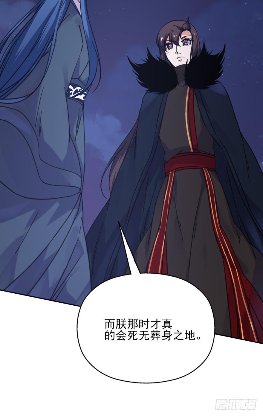 《她是兰陵王？！》50话-选择之后的后悔。上 第30页