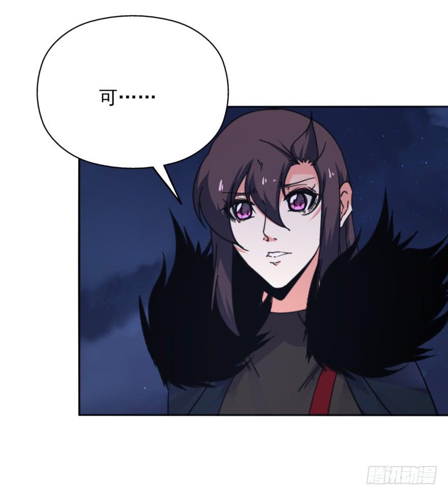 《她是兰陵王？！》50话-选择之后的后悔。上 第31页