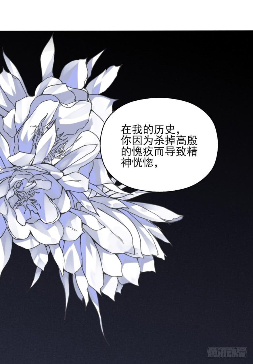 《她是兰陵王？！》50话-选择之后的后悔。上 第4页