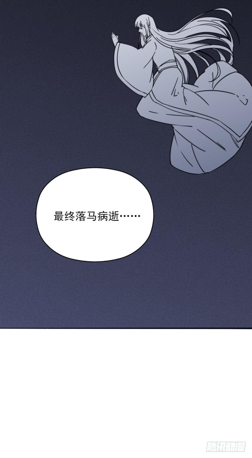 《她是兰陵王？！》50话-选择之后的后悔。上 第5页