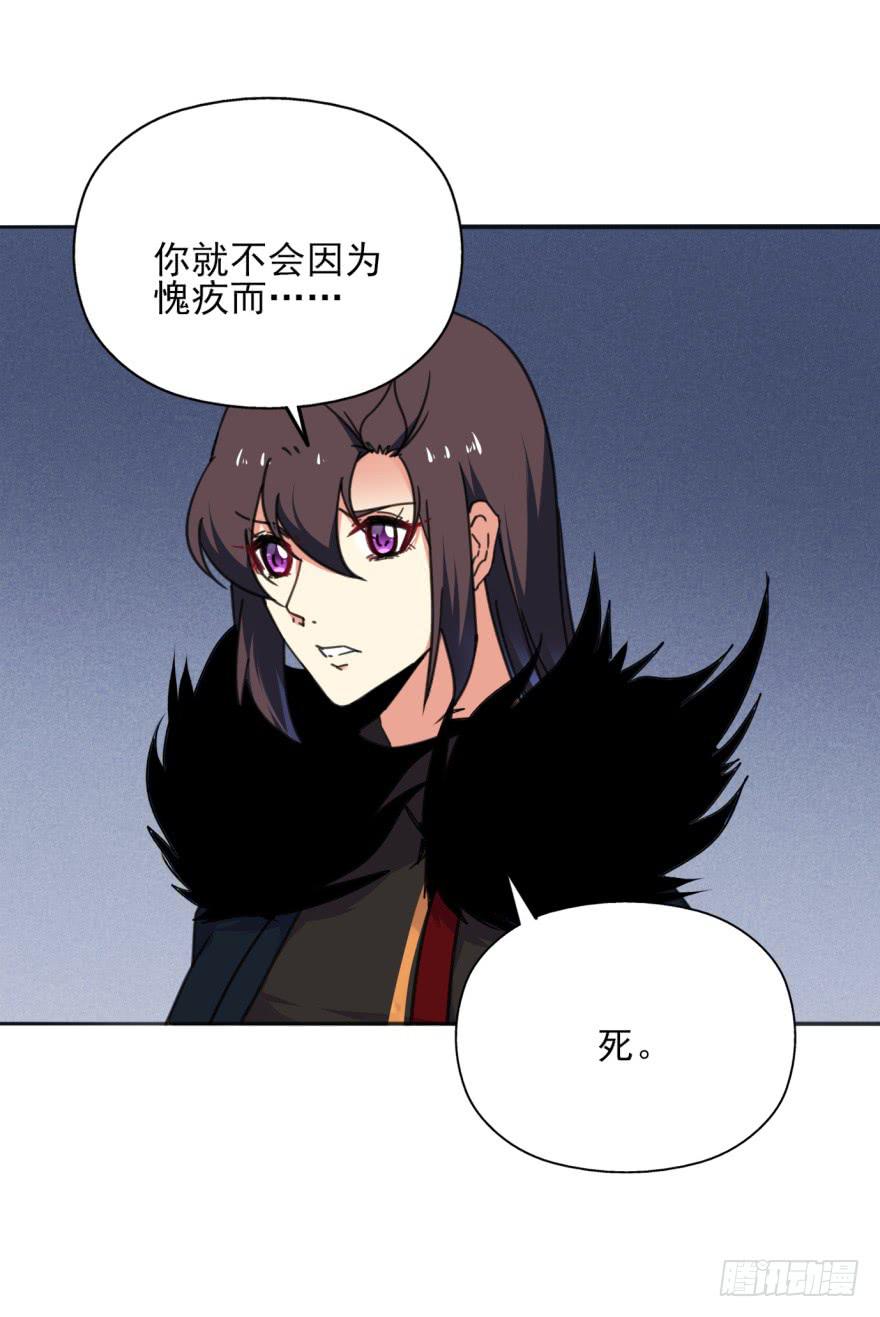 《她是兰陵王？！》50话-选择之后的后悔。上 第9页