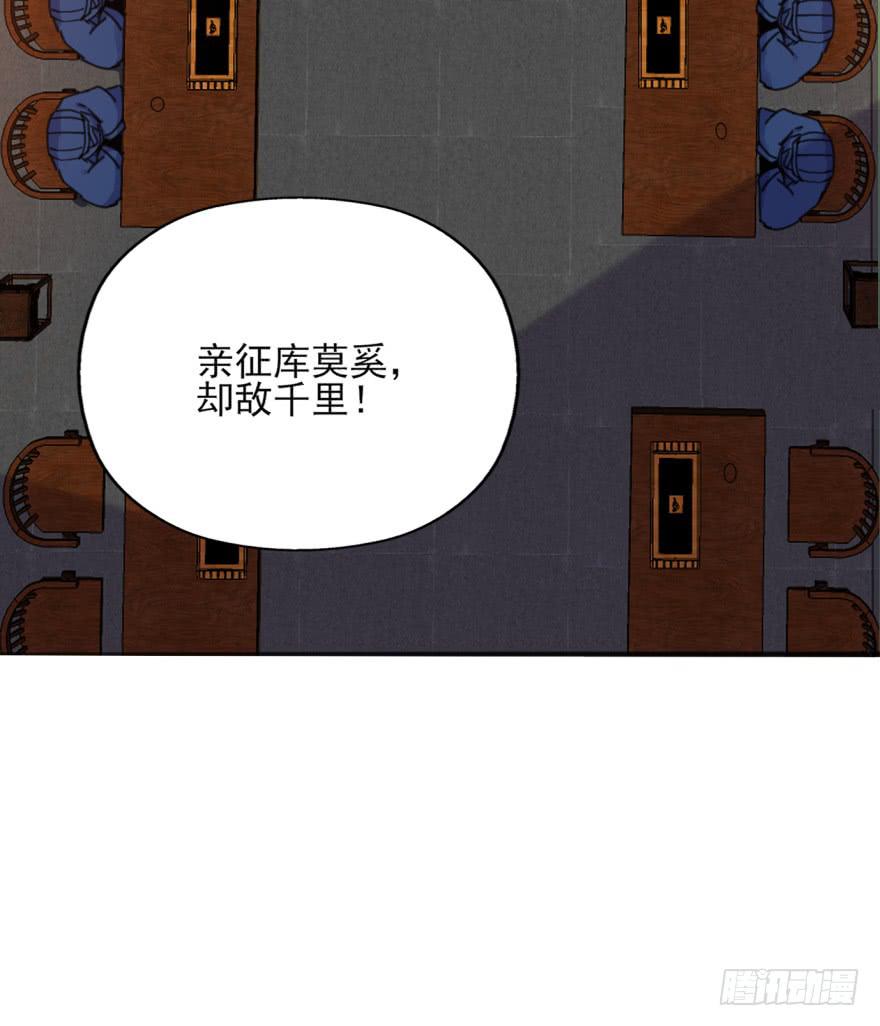 《她是兰陵王？！》50话-选择之后的后悔。下 第10页