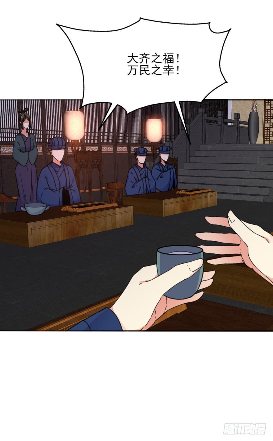 《她是兰陵王？！》50话-选择之后的后悔。下 第12页