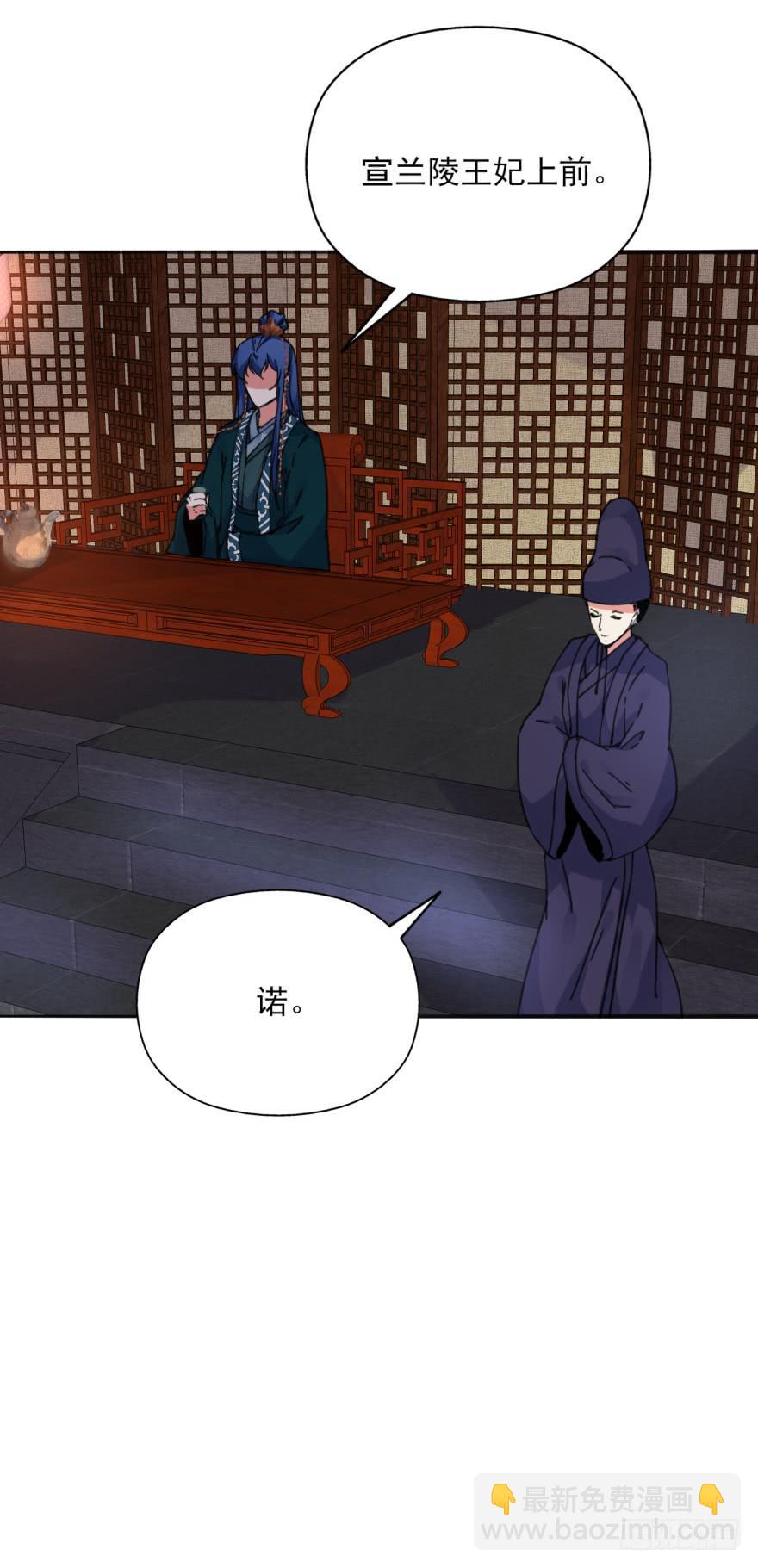 《她是兰陵王？！》50话-选择之后的后悔。下 第17页