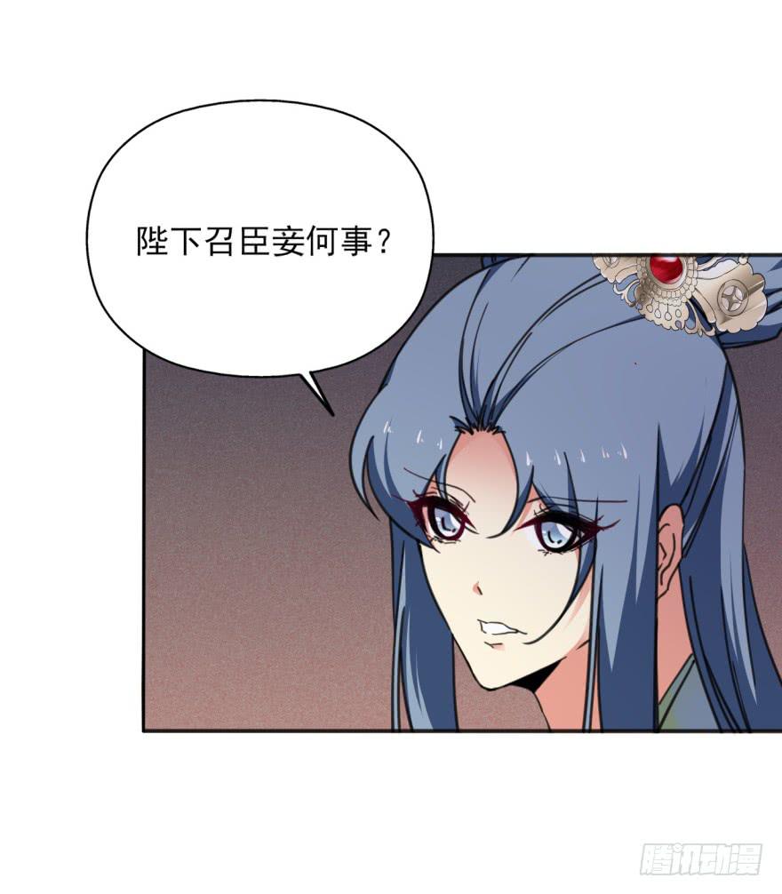 《她是兰陵王？！》50话-选择之后的后悔。下 第19页