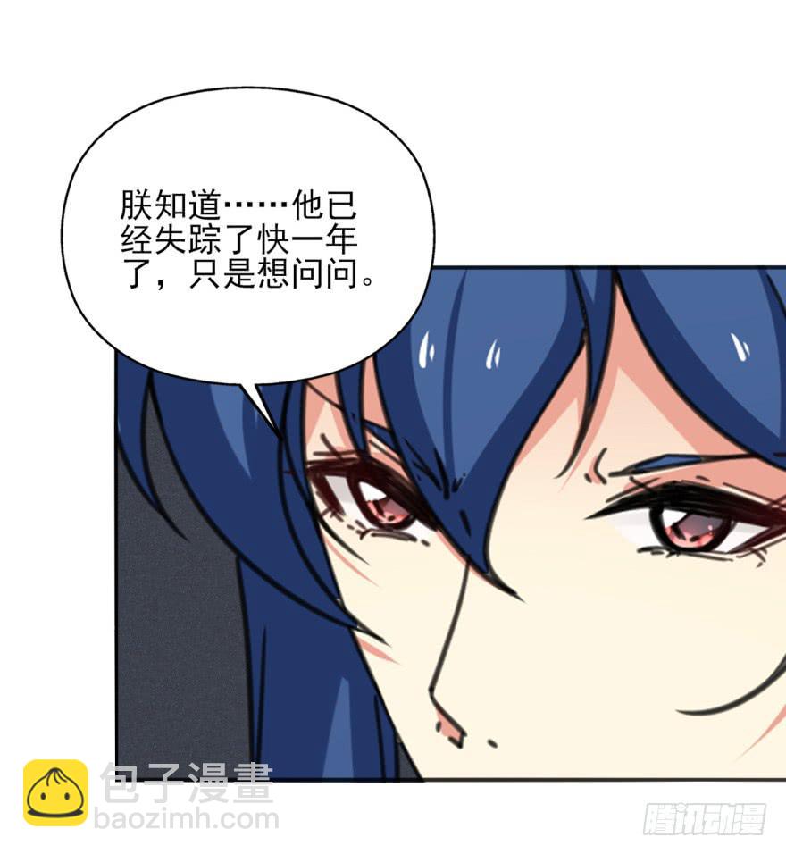 《她是兰陵王？！》50话-选择之后的后悔。下 第22页