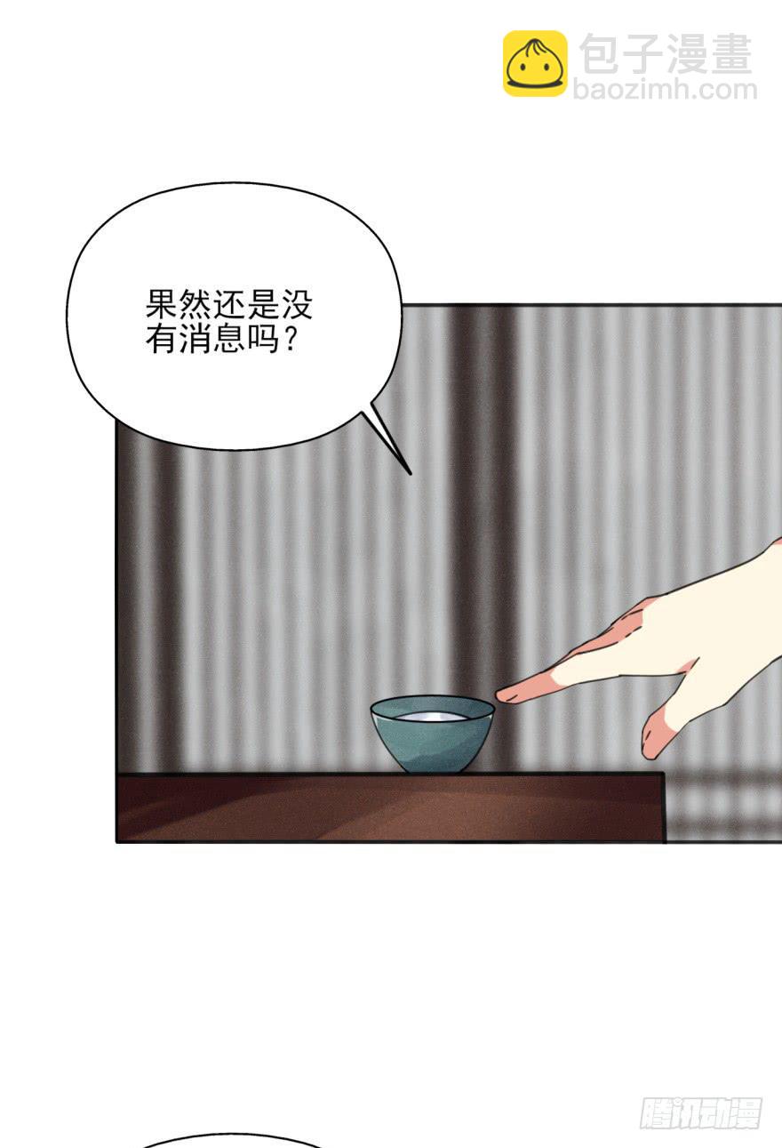 《她是兰陵王？！》50话-选择之后的后悔。下 第24页