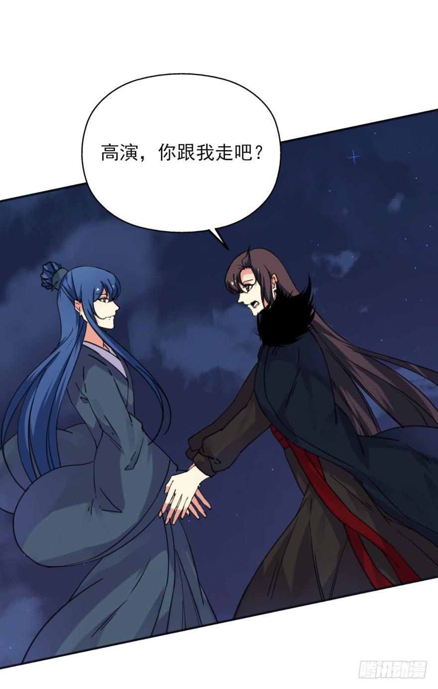 《她是兰陵王？！》50话-选择之后的后悔。下 第27页
