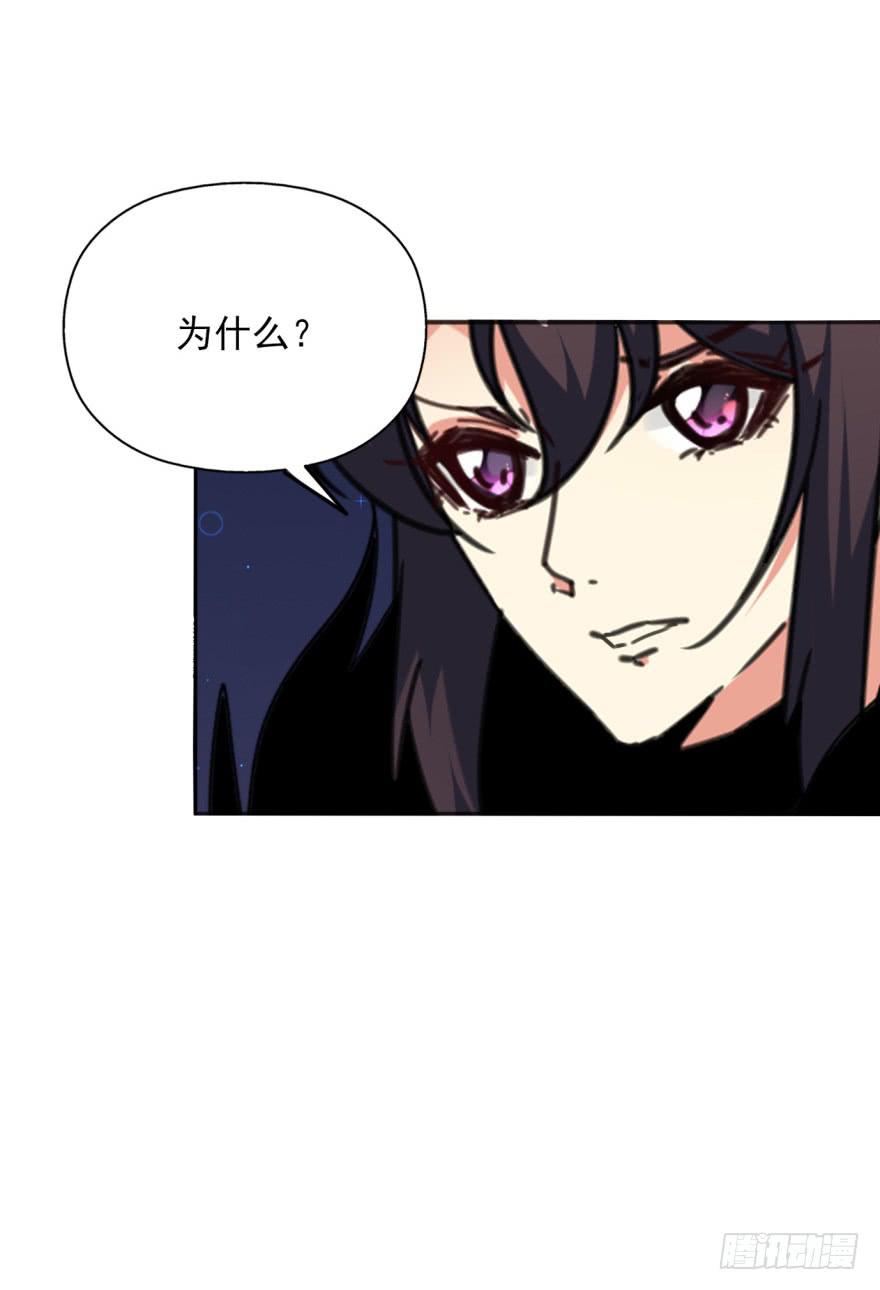 《她是兰陵王？！》50话-选择之后的后悔。下 第29页