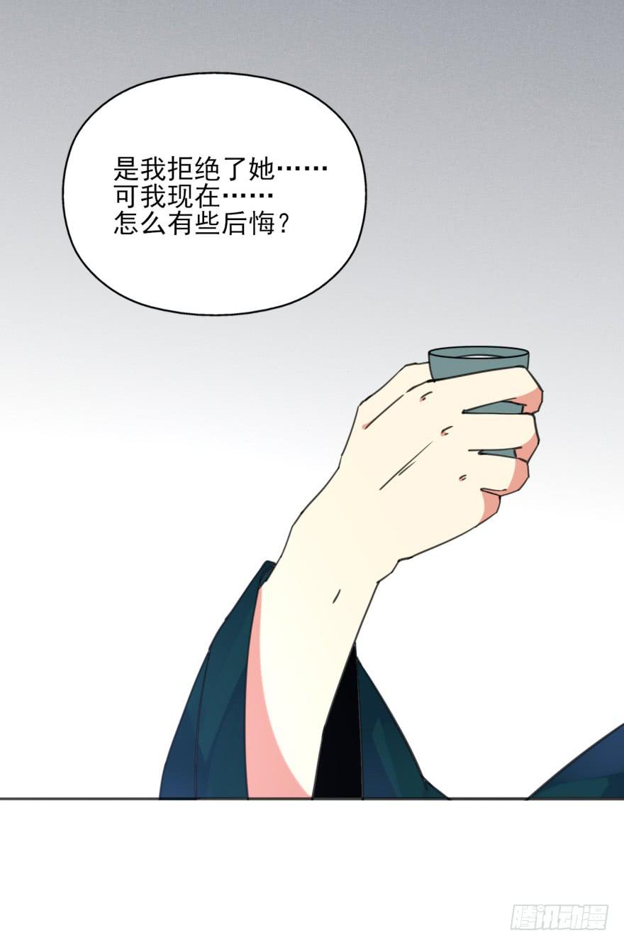 《她是兰陵王？！》50话-选择之后的后悔。下 第34页