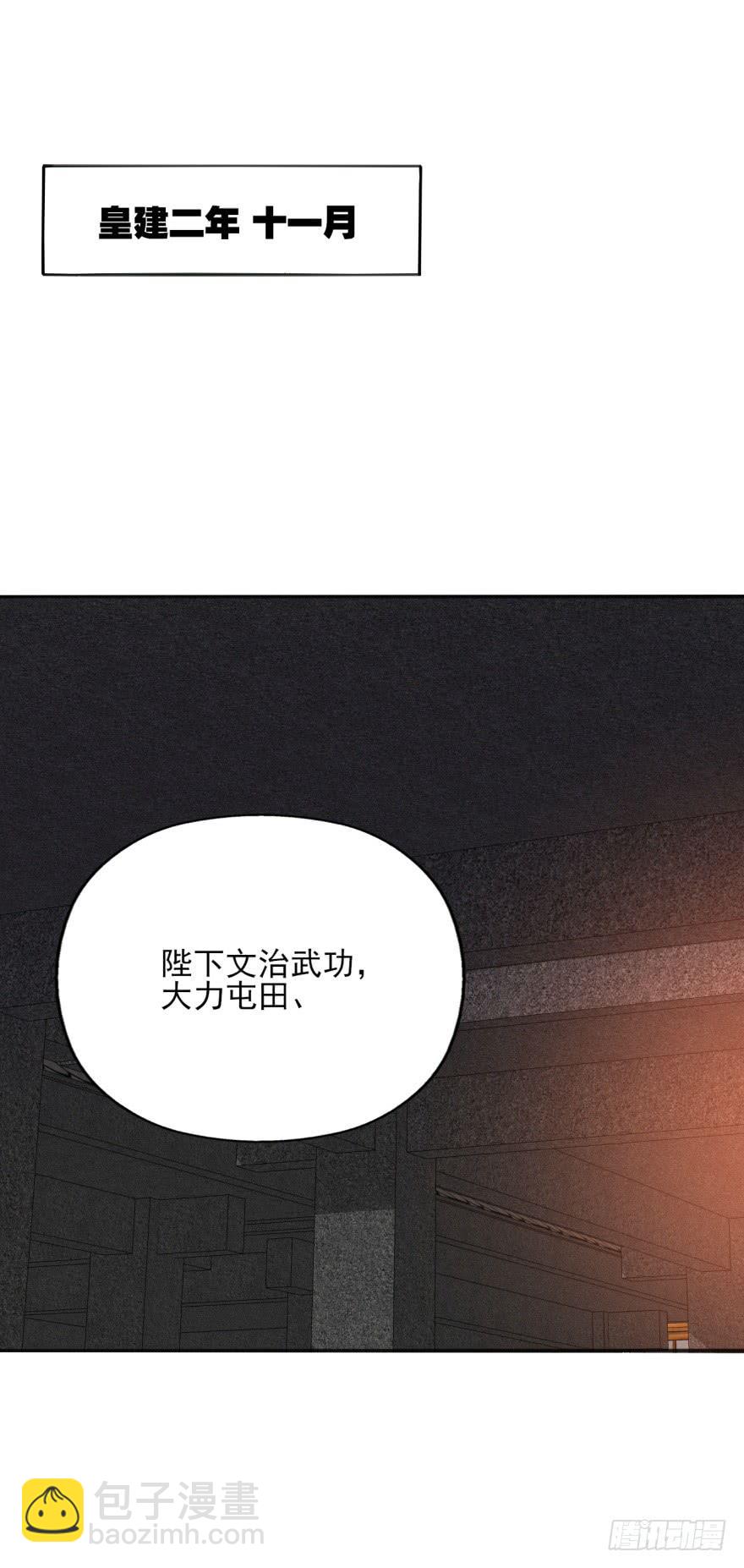 《她是兰陵王？！》50话-选择之后的后悔。下 第7页