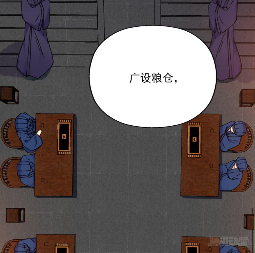 《她是兰陵王？！》50话-选择之后的后悔。下 第9页