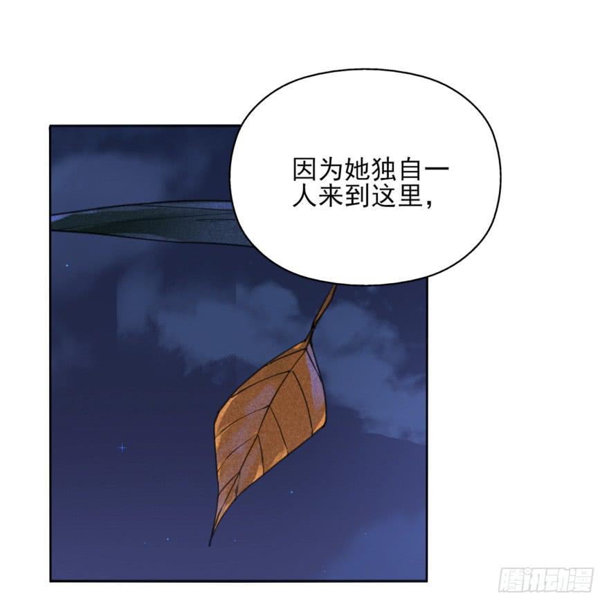 《她是兰陵王？！》51话-唯一一次的恐惧。上 第10页