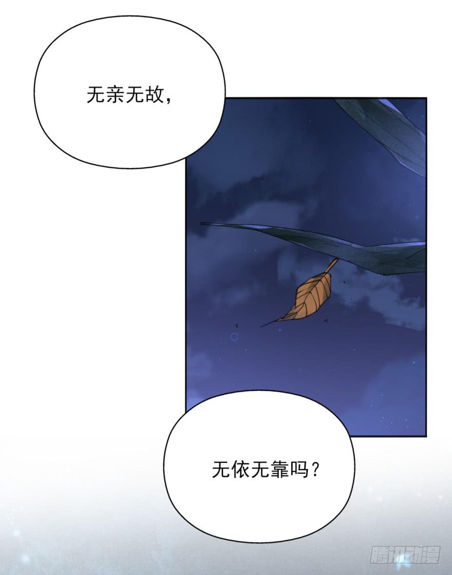 《她是兰陵王？！》51话-唯一一次的恐惧。上 第11页