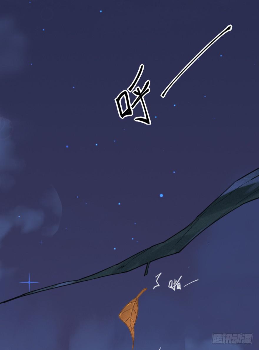 《她是兰陵王？！》51话-唯一一次的恐惧。上 第16页