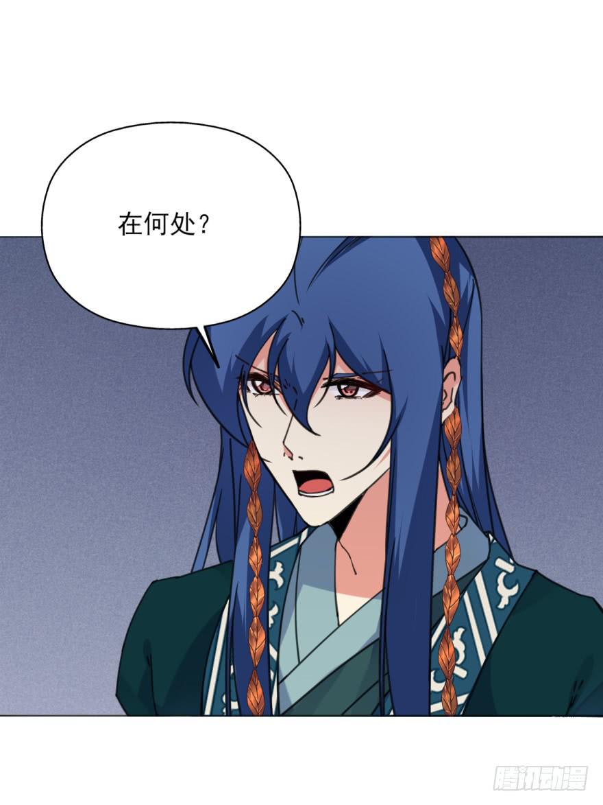 《她是兰陵王？！》51话-唯一一次的恐惧。上 第1页