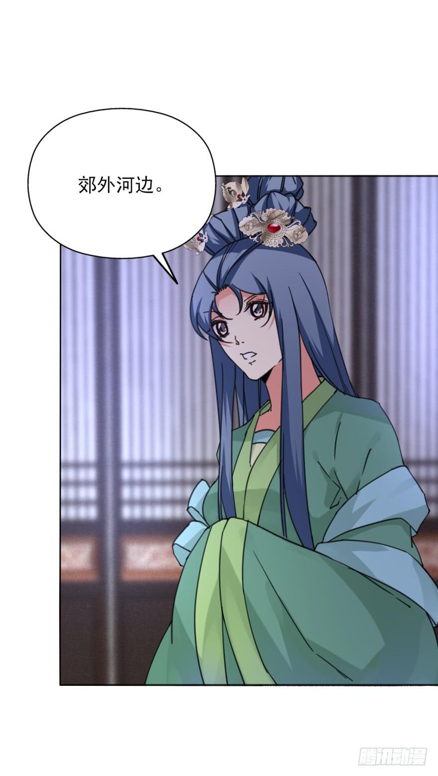 《她是兰陵王？！》51话-唯一一次的恐惧。上 第2页