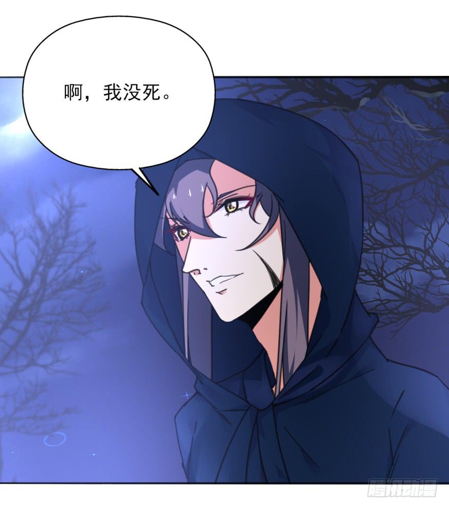 《她是兰陵王？！》51话-唯一一次的恐惧。上 第38页