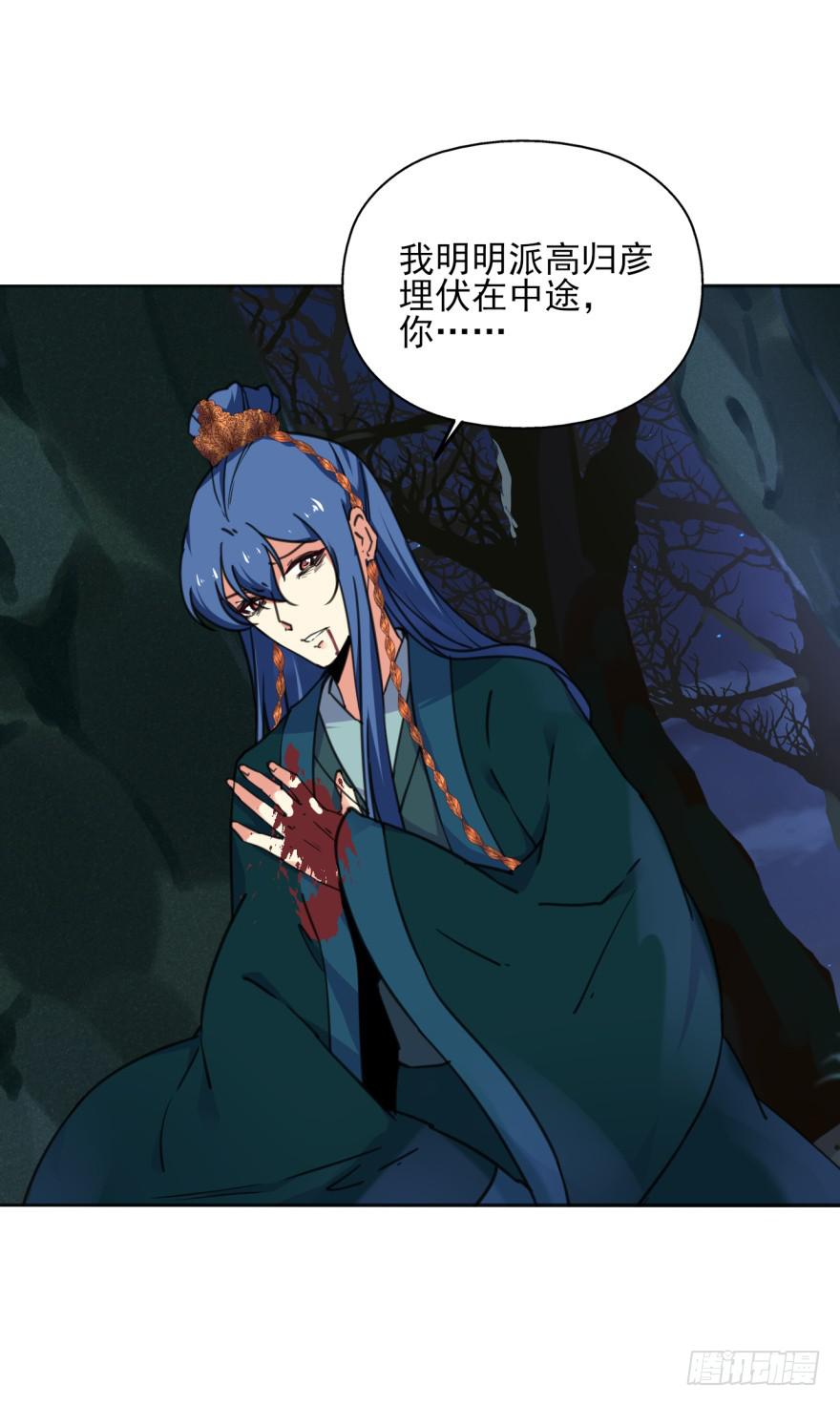《她是兰陵王？！》51话-唯一一次的恐惧。上 第39页