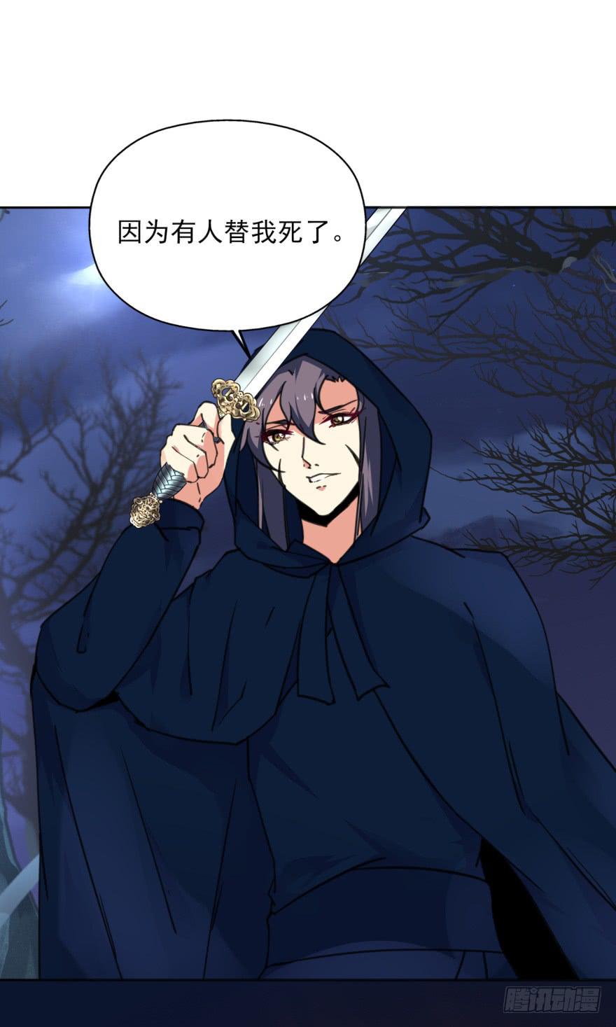 《她是兰陵王？！》51话-唯一一次的恐惧。上 第40页