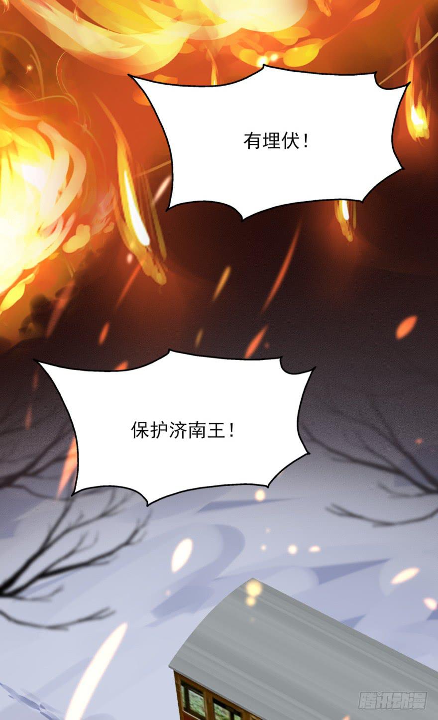 《她是兰陵王？！》51话-唯一一次的恐惧。上 第42页