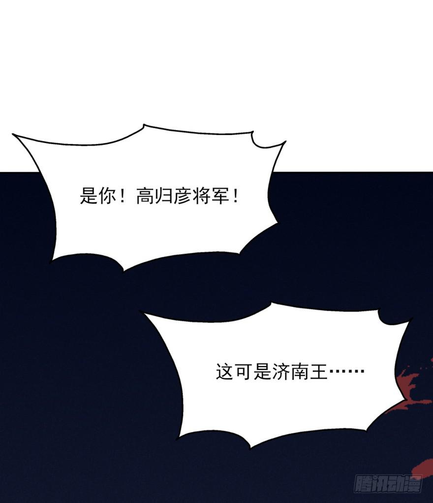 《她是兰陵王？！》51话-唯一一次的恐惧。上 第46页