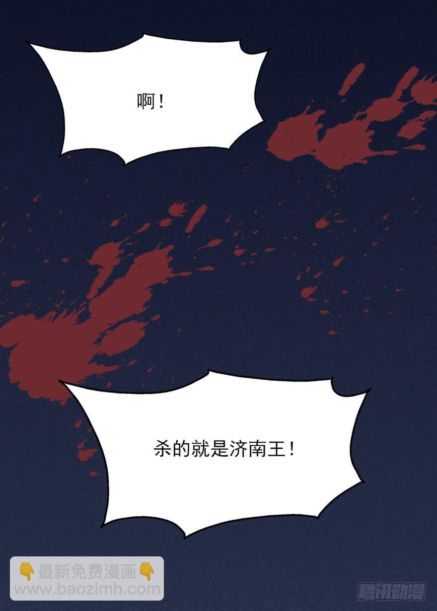 《她是兰陵王？！》51话-唯一一次的恐惧。上 第47页