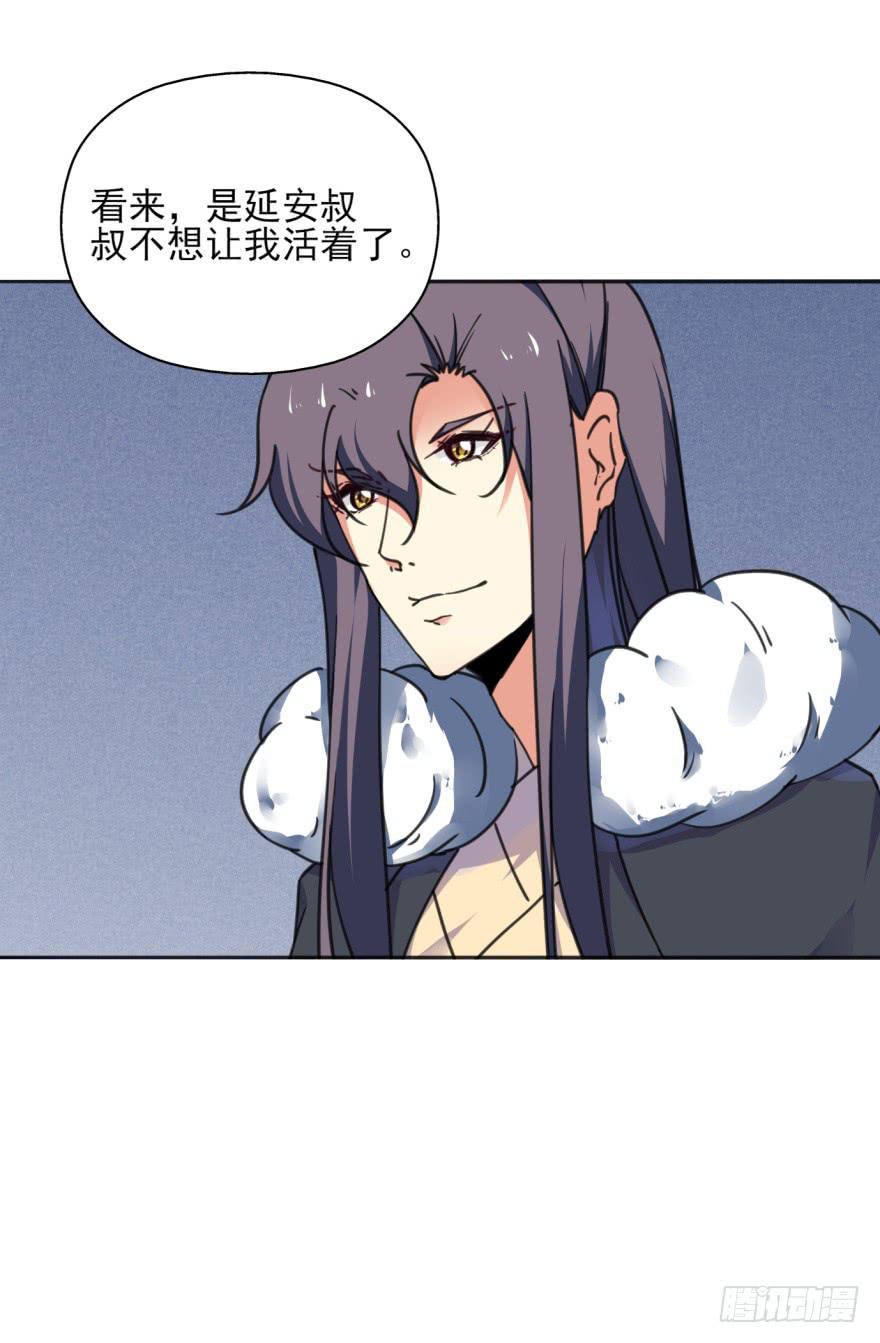 《她是兰陵王？！》51话-唯一一次的恐惧。上 第49页