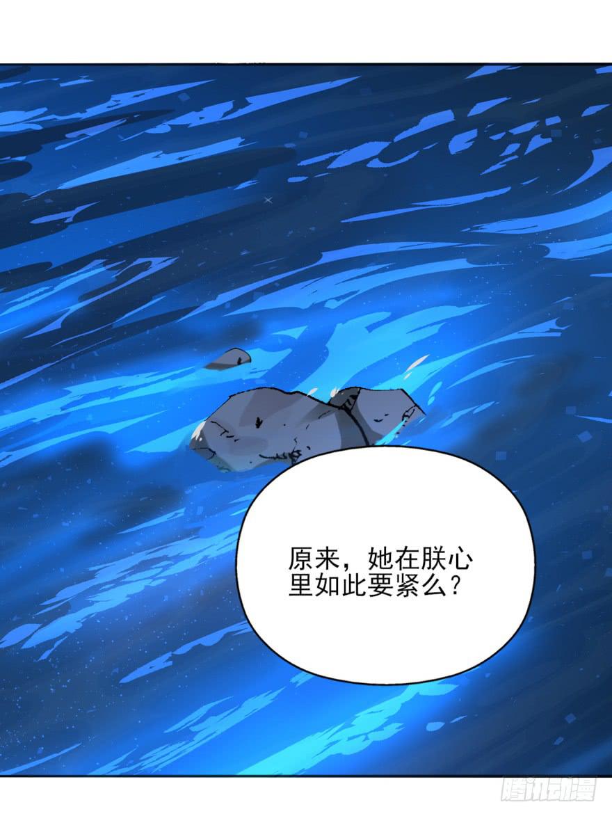 《她是兰陵王？！》51话-唯一一次的恐惧。上 第6页