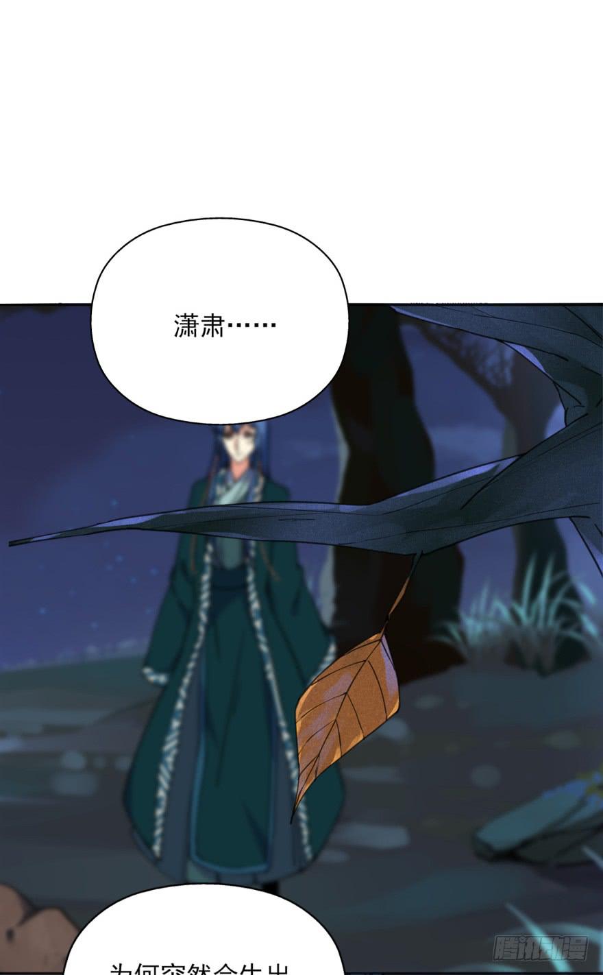 《她是兰陵王？！》51话-唯一一次的恐惧。上 第8页