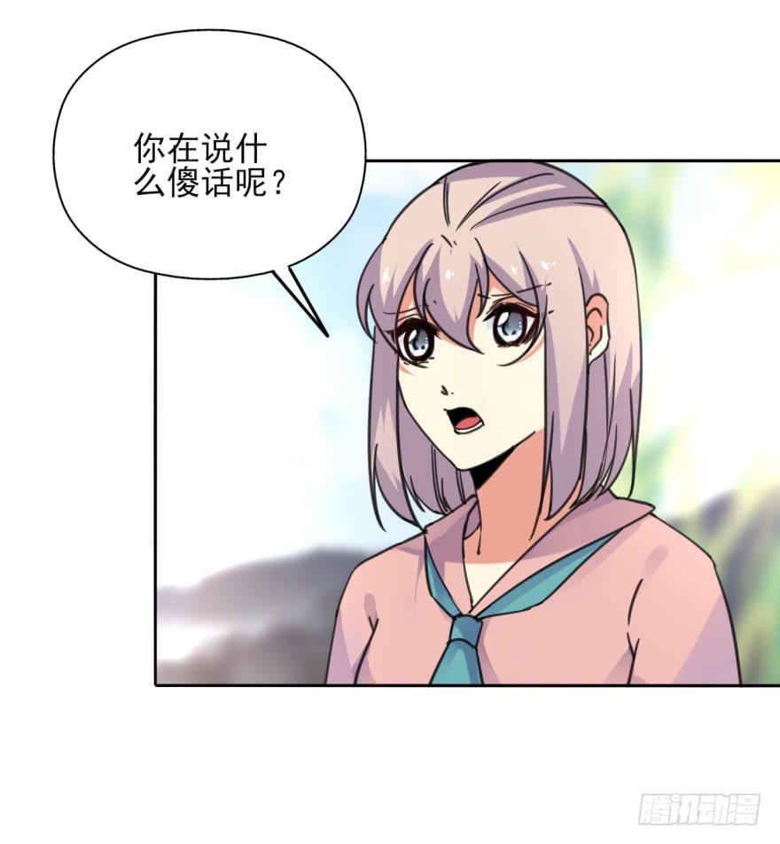 《她是兰陵王？！》52话。黄粱一梦梦很甜。 第15页