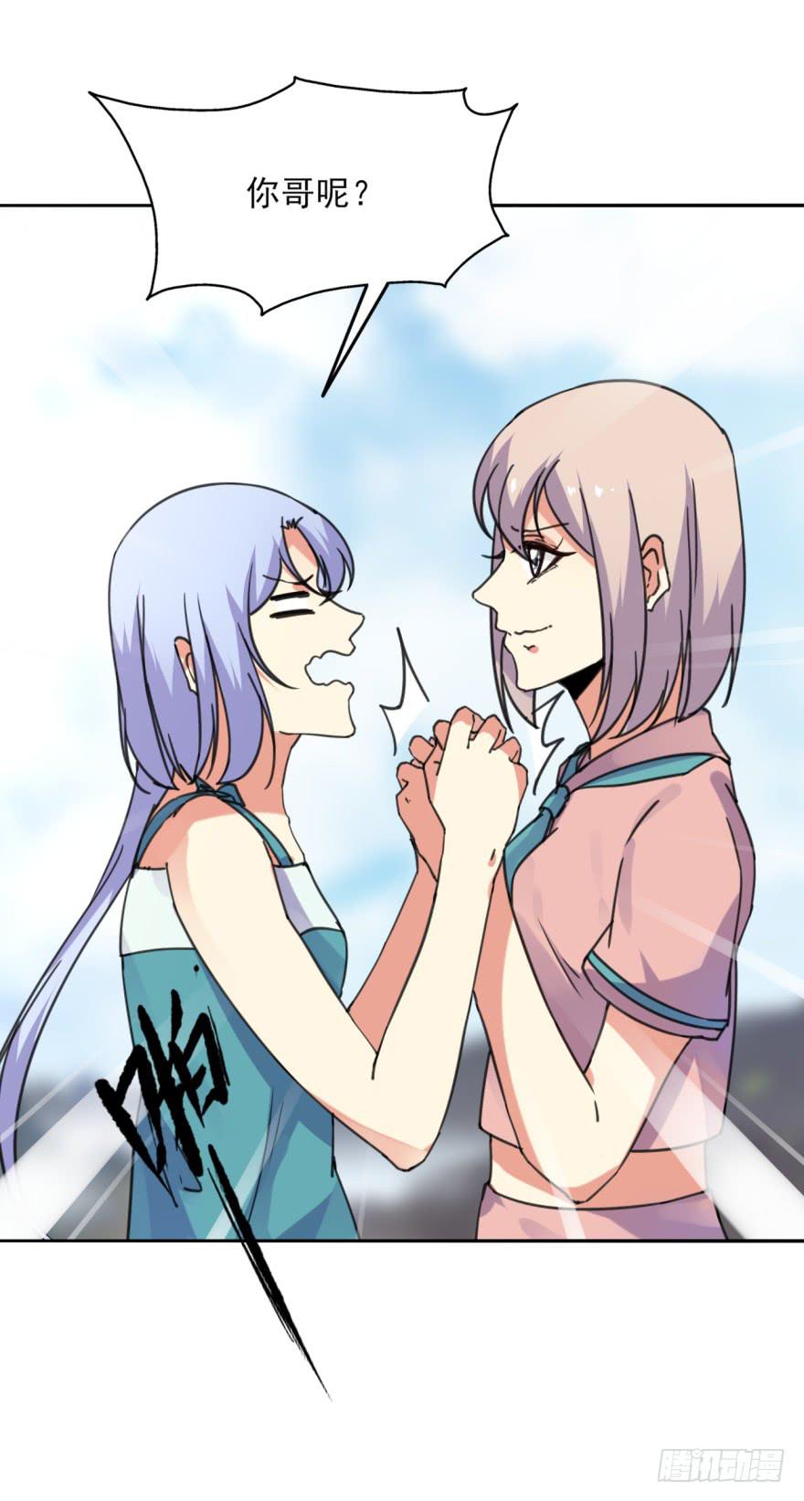 《她是兰陵王？！》52话。黄粱一梦梦很甜。 第16页