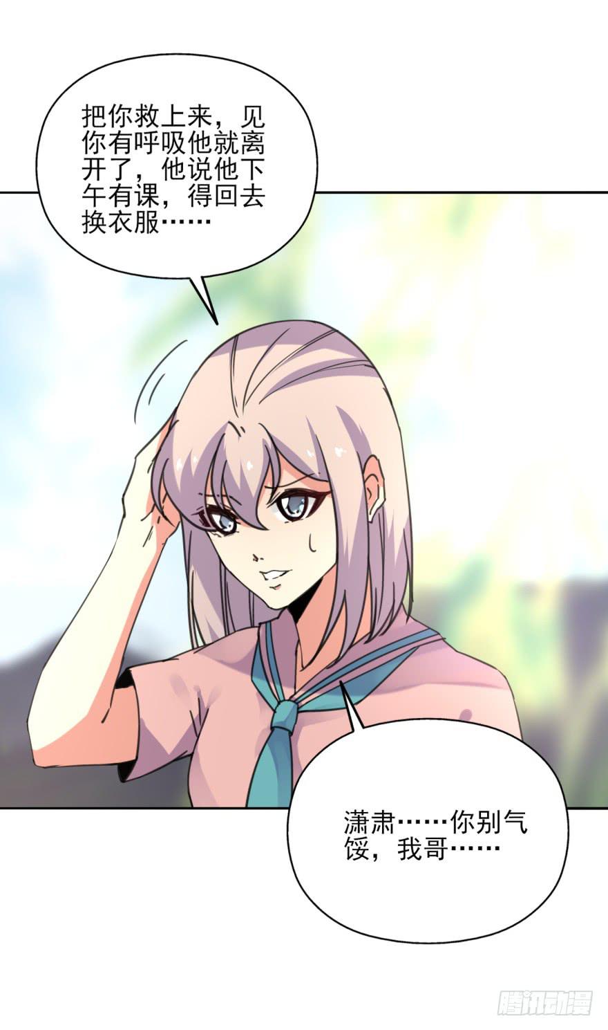 《她是兰陵王？！》52话。黄粱一梦梦很甜。 第17页
