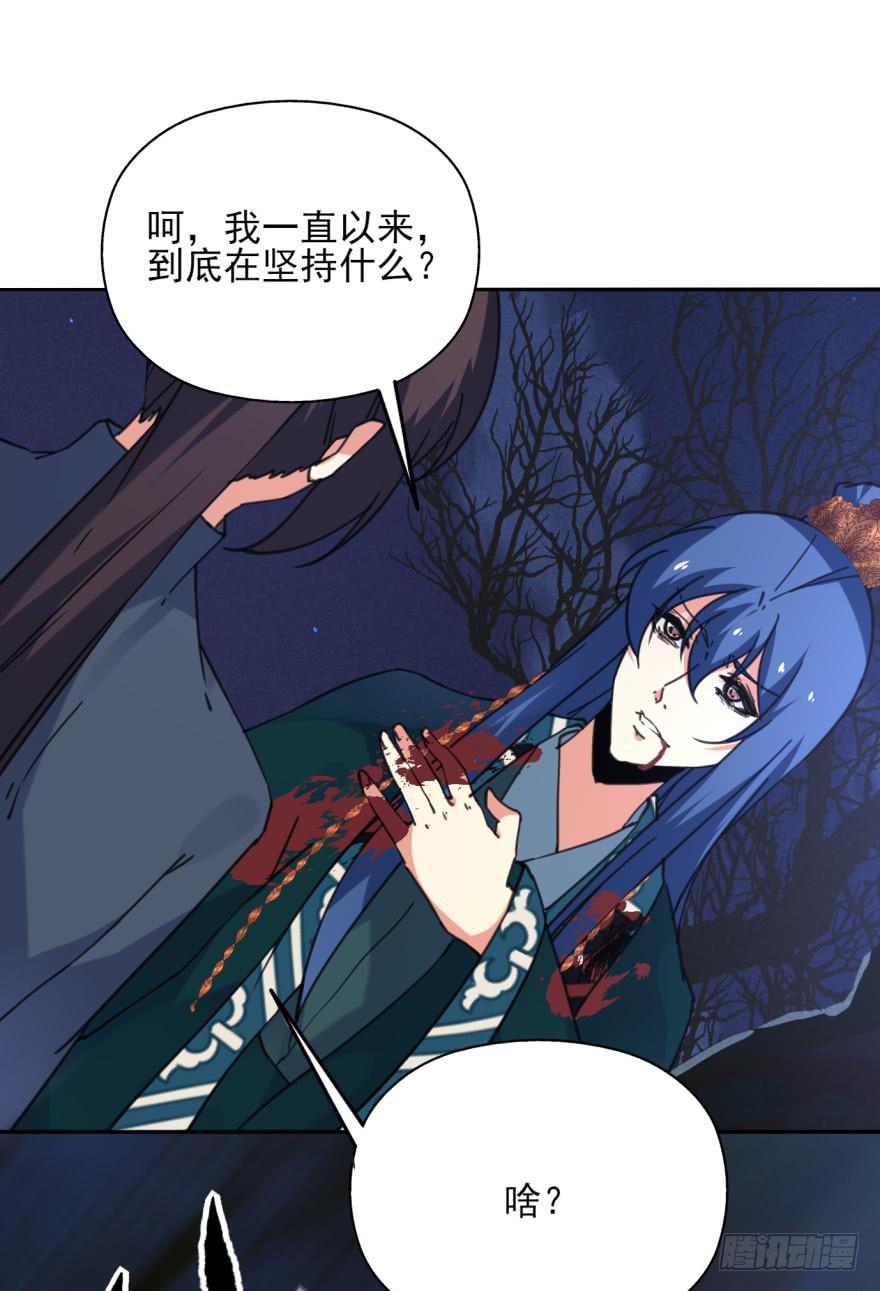 《她是兰陵王？！》52话。黄粱一梦梦很甜。 第1页
