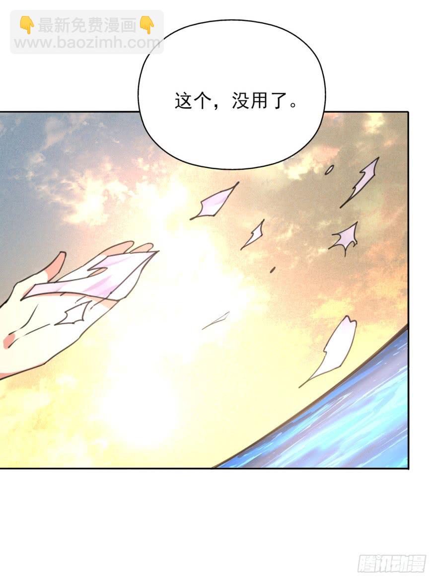 《她是兰陵王？！》52话。黄粱一梦梦很甜。 第20页