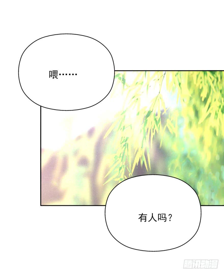 《她是兰陵王？！》52话。黄粱一梦梦很甜。 第21页