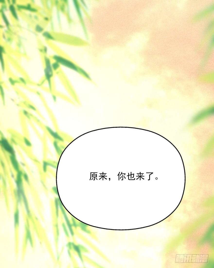 《她是兰陵王？！》52话。黄粱一梦梦很甜。 第29页
