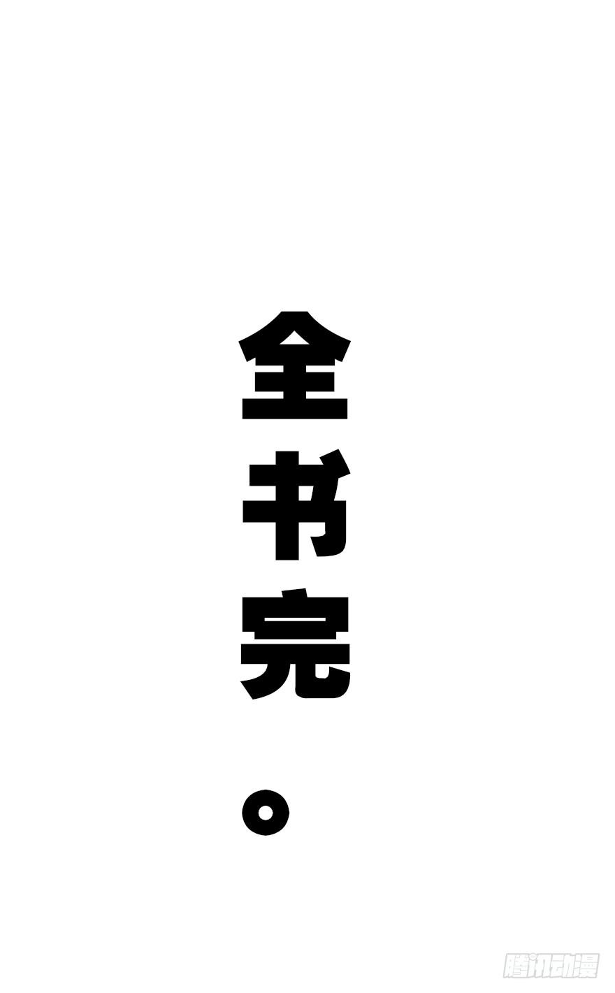 《她是兰陵王？！》52话。黄粱一梦梦很甜。 第32页