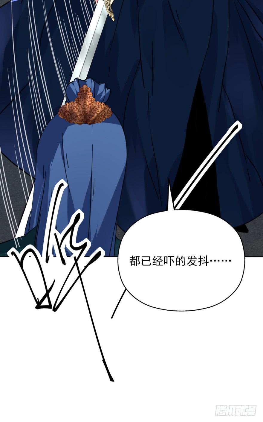 《她是兰陵王？！》51话-唯一一次的恐惧。下 第13页