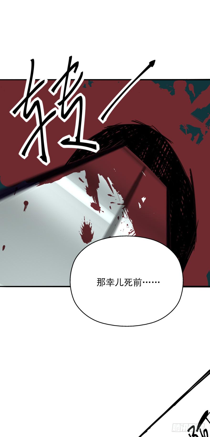 《她是兰陵王？！》51话-唯一一次的恐惧。下 第16页