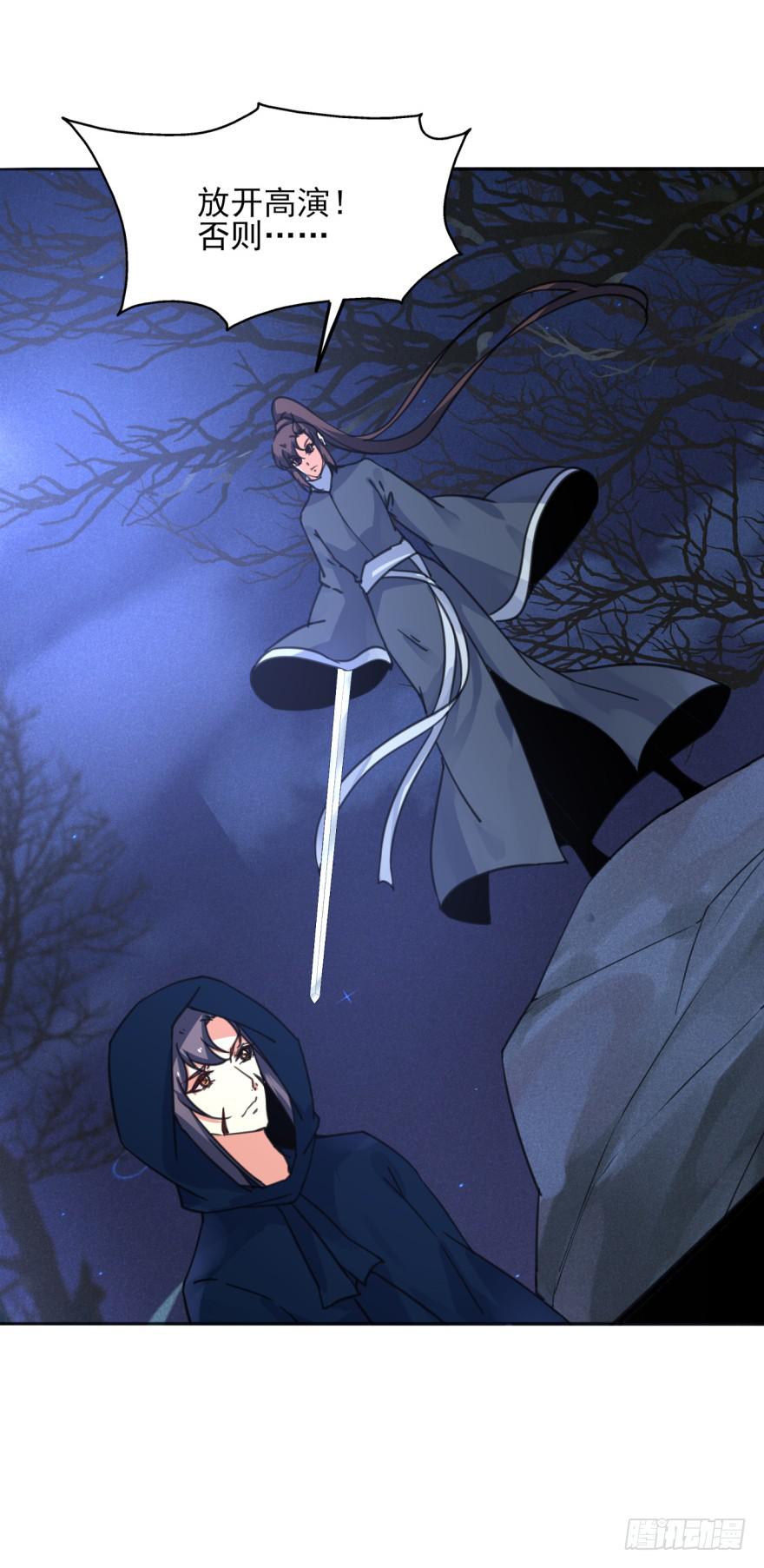《她是兰陵王？！》51话-唯一一次的恐惧。下 第22页