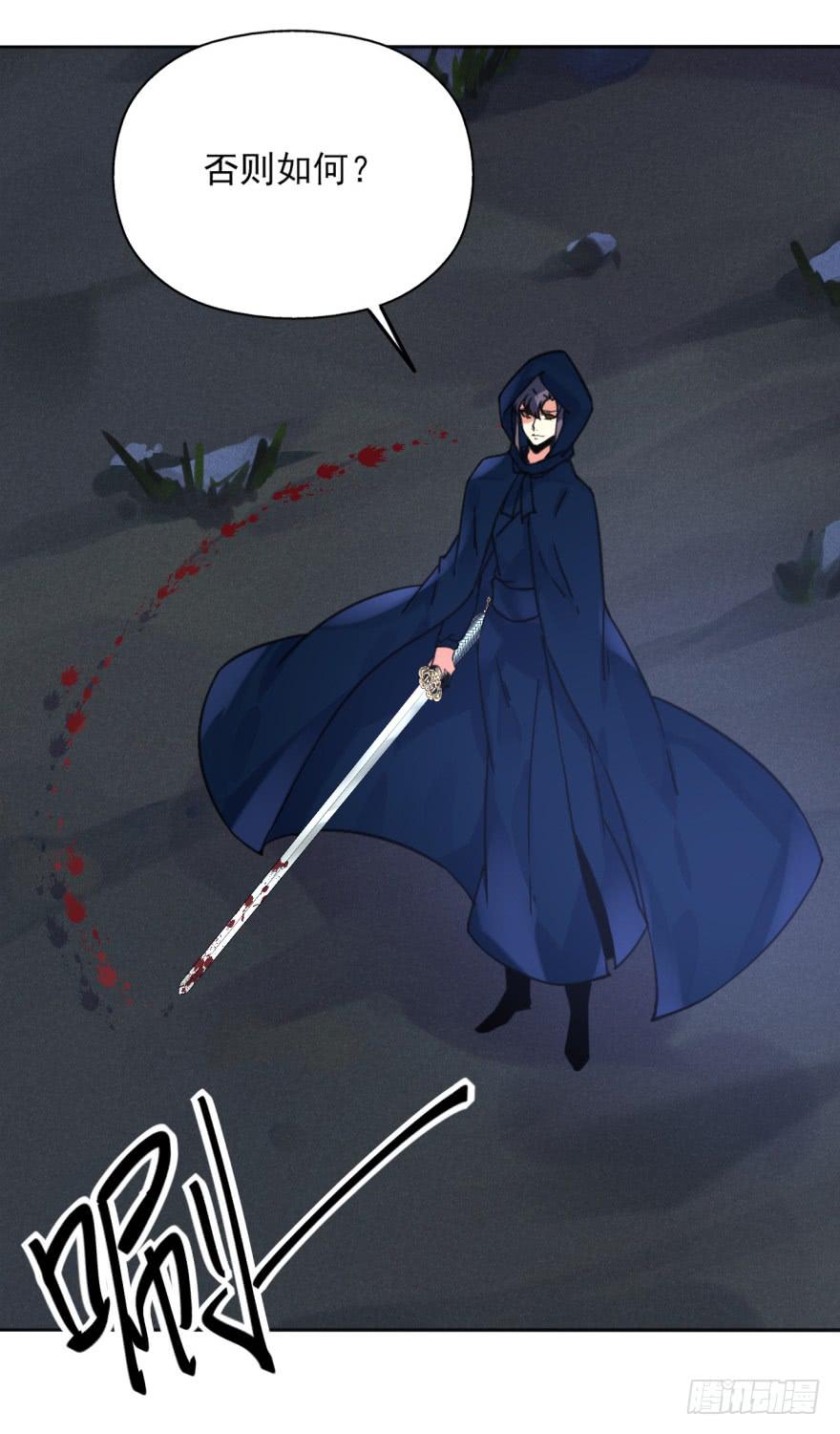 《她是兰陵王？！》51话-唯一一次的恐惧。下 第24页