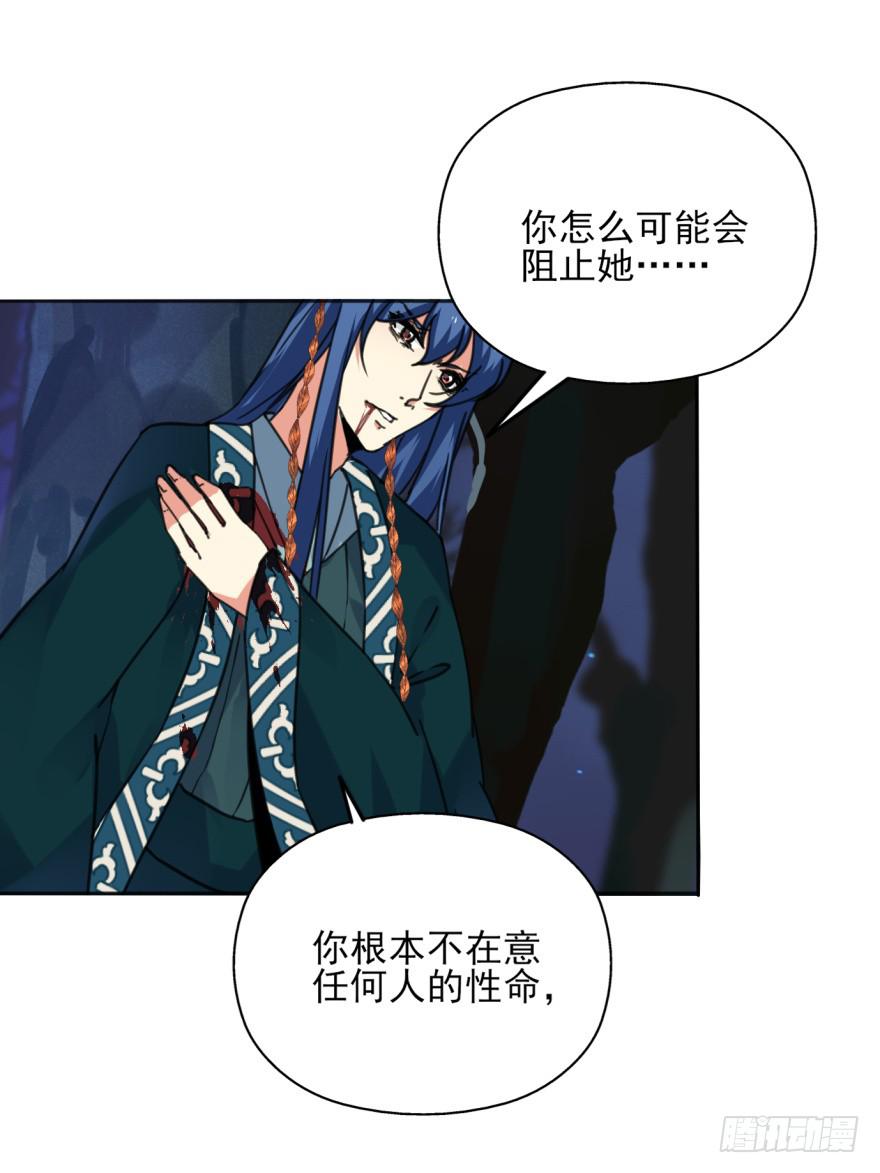《她是兰陵王？！》51话-唯一一次的恐惧。下 第6页