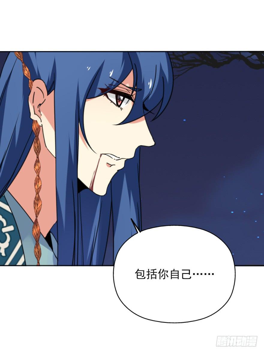 《她是兰陵王？！》51话-唯一一次的恐惧。下 第7页
