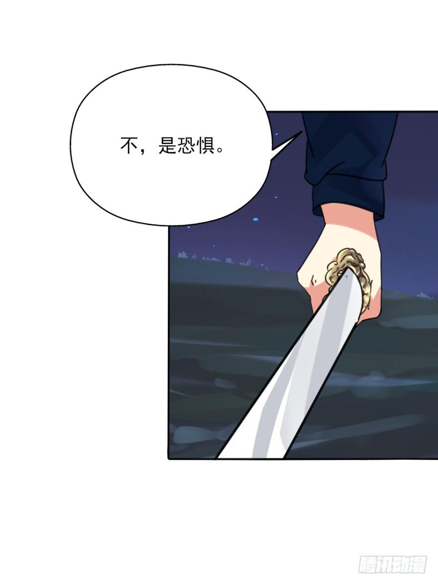 《她是兰陵王？！》51话-唯一一次的恐惧。下 第8页