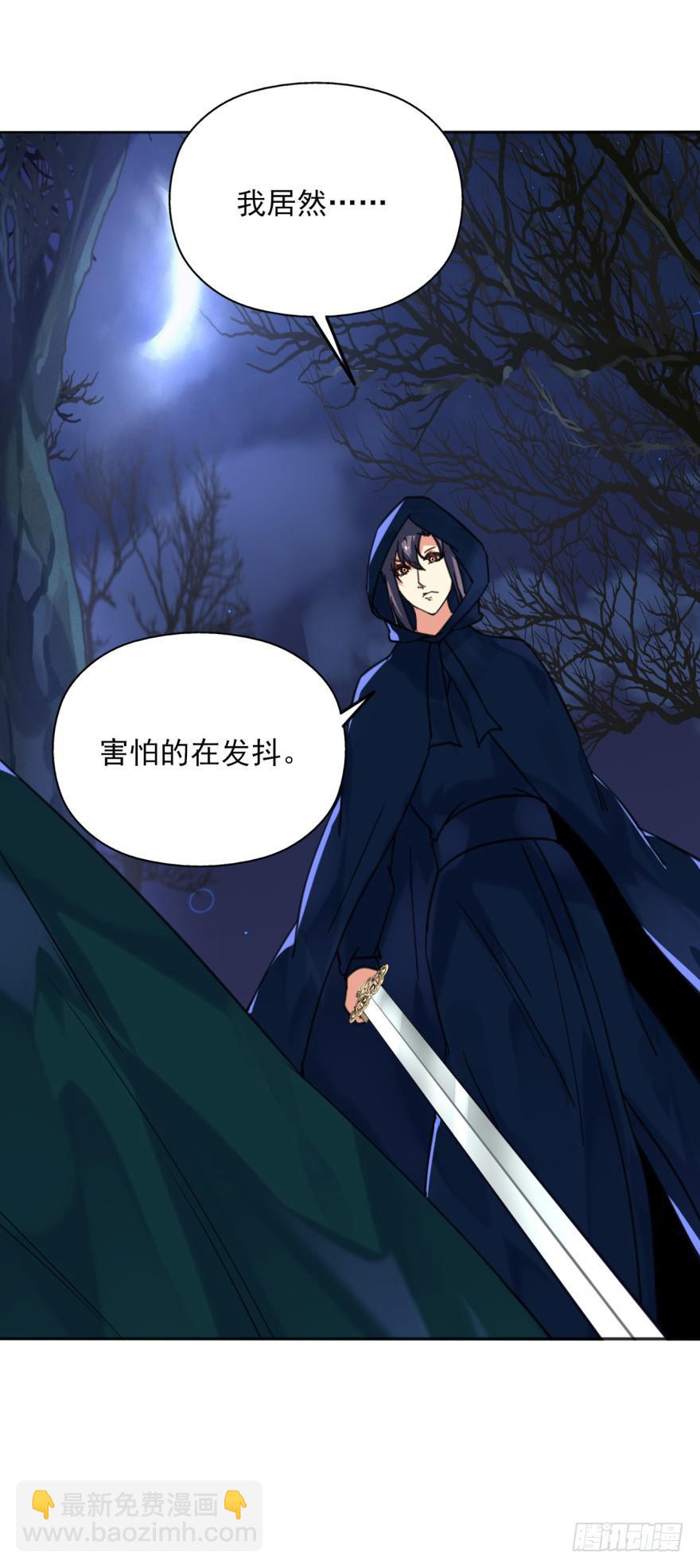 《她是兰陵王？！》51话-唯一一次的恐惧。下 第9页