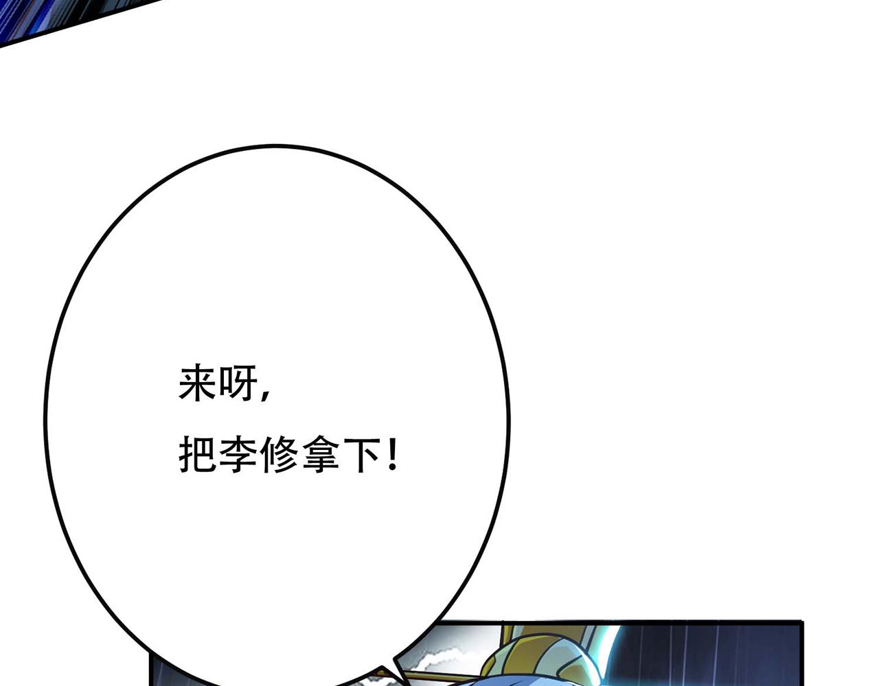 《男主和妹子都是我的了》第2话 要被清理门户了？ 第13页