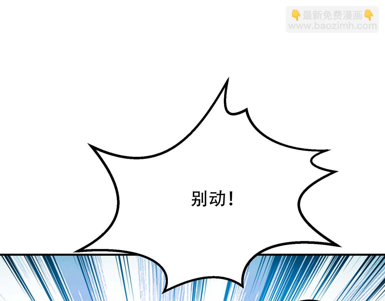 《男主和妹子都是我的了》第2话 要被清理门户了？ 第17页